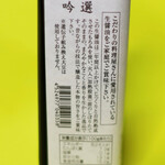 カネイワ醤油本店 - 