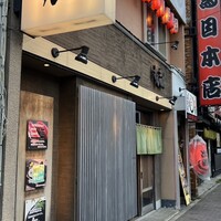 すし蔵 - 