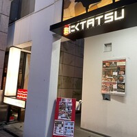 近江うし 焼肉 にくTATSU 青山本店 - 
