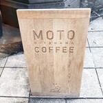 モトコーヒー - 