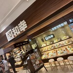 とんかつ和幸 - 外観