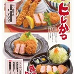 Katsu Masa - 