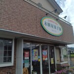 Suehiroya Kashiho - 外觀