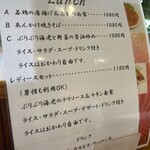 中華食堂凛々 - ランチメニュー