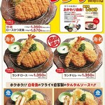 ロースかつ定食 120グラム