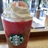 スターバックス・コーヒー 井の頭公園店