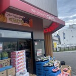 くらいち - 