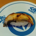 無添くら寿司 - 炙りたてうなぎ１貫 (税込)130円 (2023.08.31)