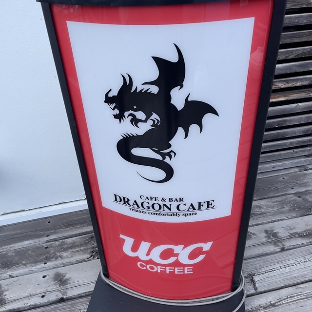 カフェアンドバードラゴンカフェ（CAFE&BAR DRAGON CAFE） - 山形（ダイニングバー）の写真