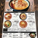 味噌ラーメン専門店 日月堂 - メインメニュー。