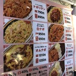 スパゲッティーのパンチョ - メニュー