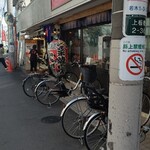 居酒屋ビッグ - 