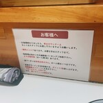 麺屋 にぼすけ - 