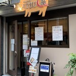 とんかつ KATSU 華 - 