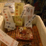 魚太商店 - 