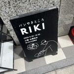 パンやきどころ RIKI - 