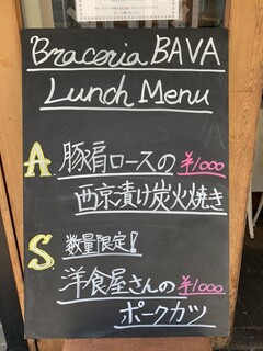 h Braceria BAVA - 店頭の立て看板