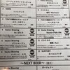 熟成焼肉とクラフトビール カドウシ 錦糸町店