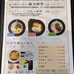 拉麺屋 一匹の鯨 - 