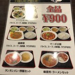 鍋と餃子 うまいもん酒場 楽宴 五反田駅前店 - 