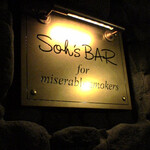 ソーズ ･バー - 