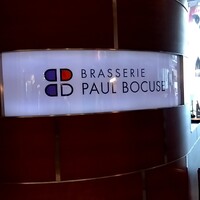 ブラッスリー ポール・ボキューズ 大丸東京 - 