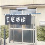 かどや - 