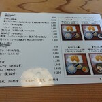 そば茶屋 よしむら - メニュー