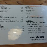 そば茶屋 よしむら - メニュー