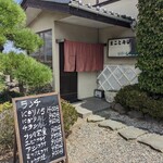 まこと寿し - 店舗入口