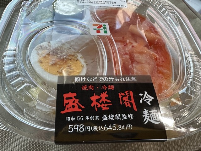 セブンイレブン 男鹿船越店 - 船越（コンビニ・スーパー）の写真