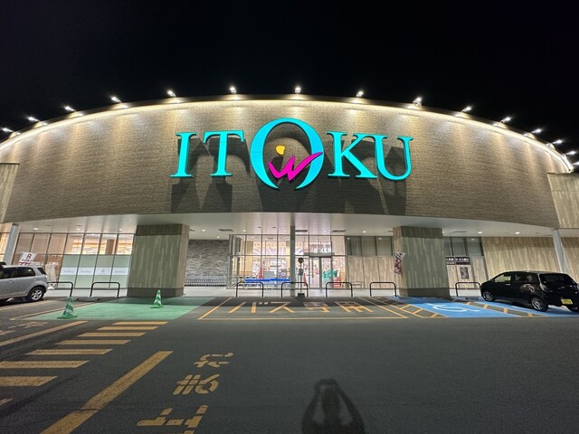 ITOKU 男鹿ショッピングセンター（イトク） - 船越（コンビニ・スーパー）の写真