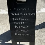 Gelateria Caffe Vivace - メニュー