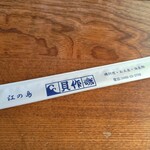 江の島　貝作 - 