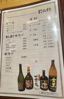 h Ajigekijou Chika - 飲み物