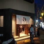 Osake To Chuuka Eito - ご馳走様でした m(__)m 店主さんがお見送りです。