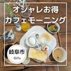 ナチュ カフェ リーフ