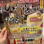串かつ酒場　ひろかつ - 