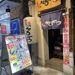 串かつ酒場　ひろかつ - 