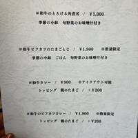 #肉といえば松田 奈良本店 - 