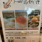 魚屋の喰い処まつ田 - 