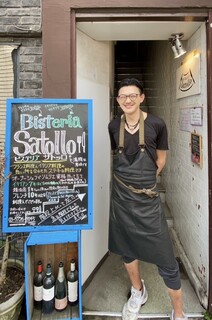 Bisteria Satollo - オーナーシェフの佐藤氏に写真掲載許可いただきました。
                        ワンオペながらどれもしっかりとした料理をいただけ、好感度めちゃ高いです⤴︎
                        常連さんが多いのにも納得です♪
                        楽しく美味しく、ありがとうございました。