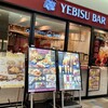 エビスバー キュービックプラザ新横浜店