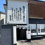 ラーメンの王道 北浜商店 - 