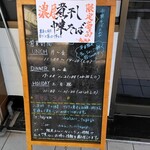 Chuukasoba Tagaya - 店頭メニュー