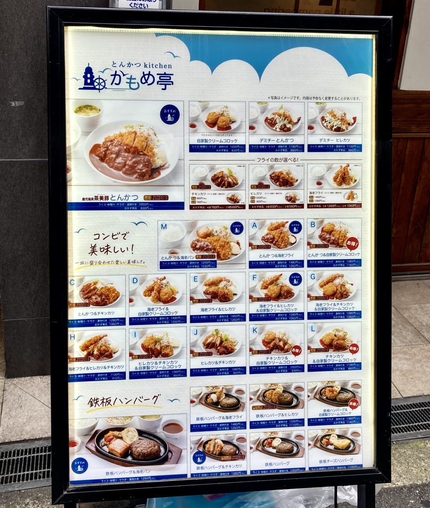 ソニック かもめ メニュー ソニック かもめ メニュー 車内販売メニュー表 「特急 かもめ