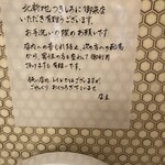Kitashinchi Tsukishiro - トイレ内の張り紙