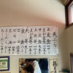 天婦羅いもや - 