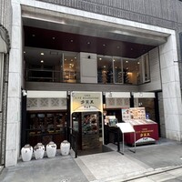 過門香歩高里 六本木店 -  過門香歩高里 六本木店 -