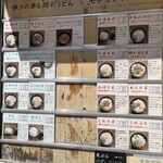 水道橋麺通団 - 外観(メニュー)